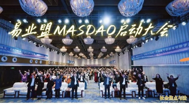 ����Web3.0�����������¼�Ԫ��MASDAO